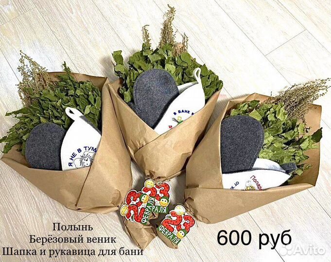 Подарочные наборы для бани и сауны