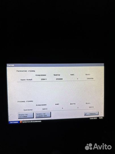 Мфу kyocera taskalfa 300i