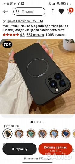 Комплект: Чехол на iPhone 13 pro + защитное стекло