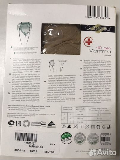 Колготки для беременных Gabriella 40 3 размер