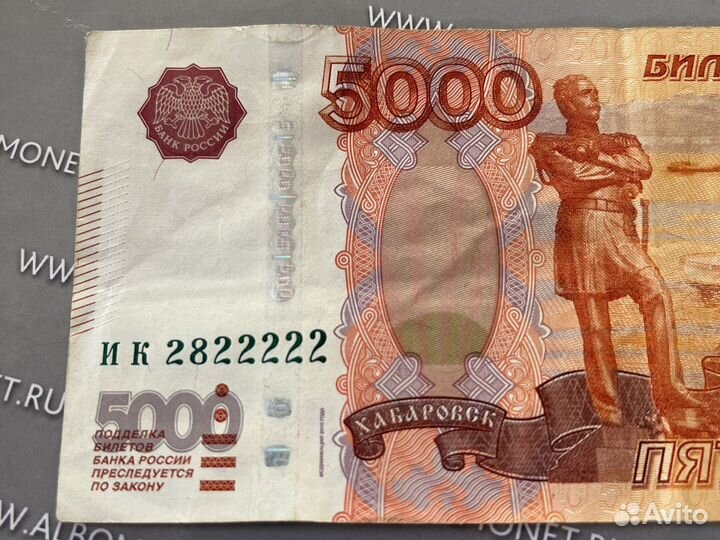 Купюра с редким номером 2822222