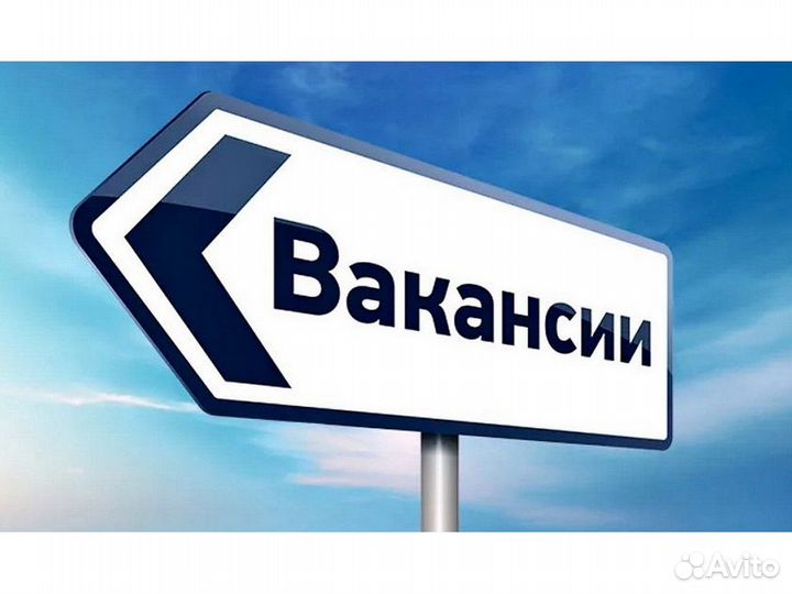 Нужен Стажёр-хостес мск Выплата еженед. /Хорошие у