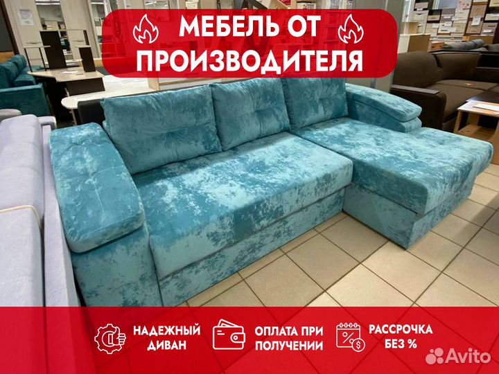 Диван Угловой Новый