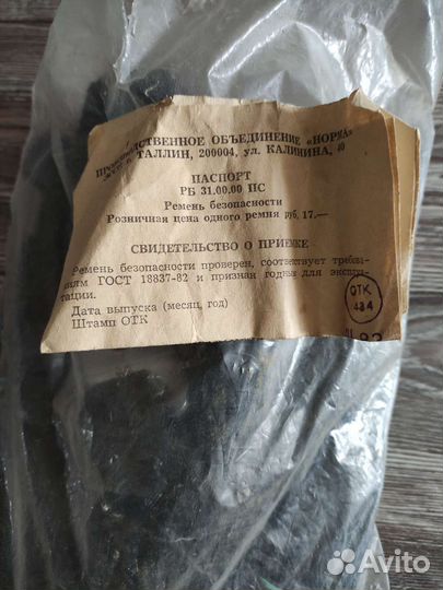 Ремни безопасности СССР norma норма