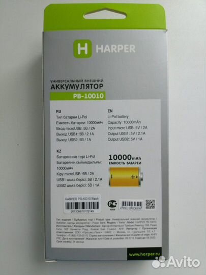 Аккумулятор