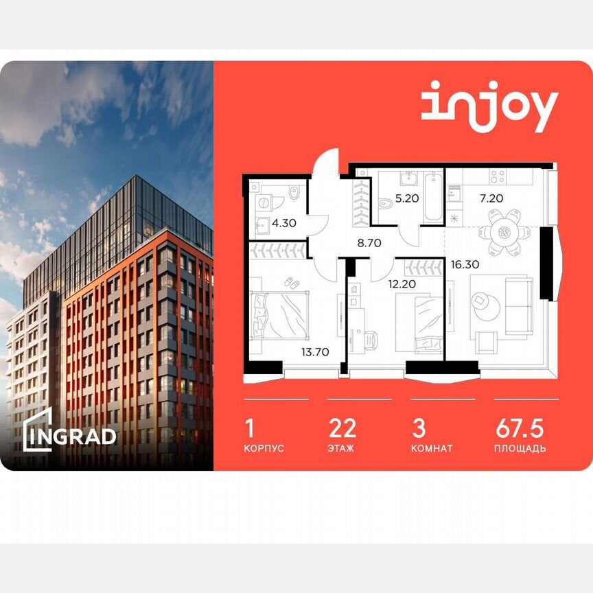 3-к. квартира, 67,5 м², 22/32 эт.