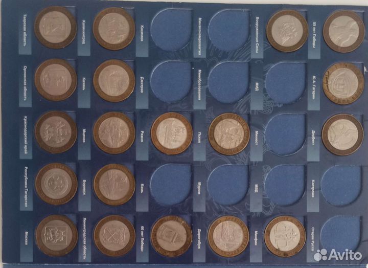 Коллекционные 10 рублевые монеты