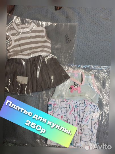 Одежда для кукол беби бон