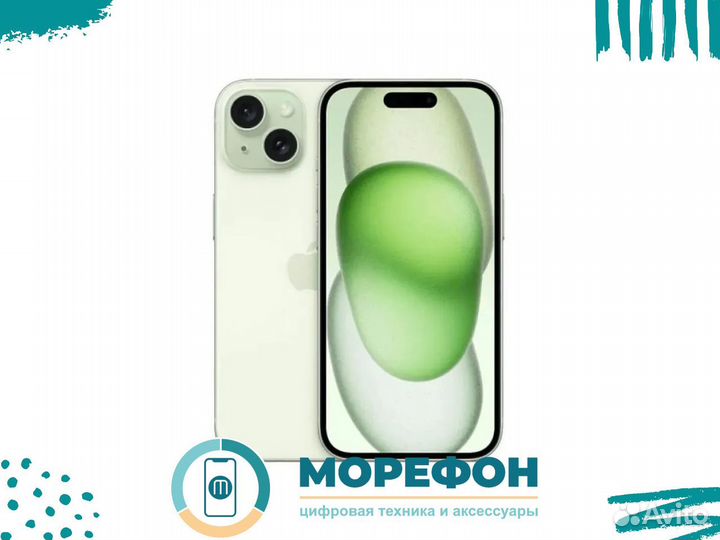 iPhone 15, 256 ГБ