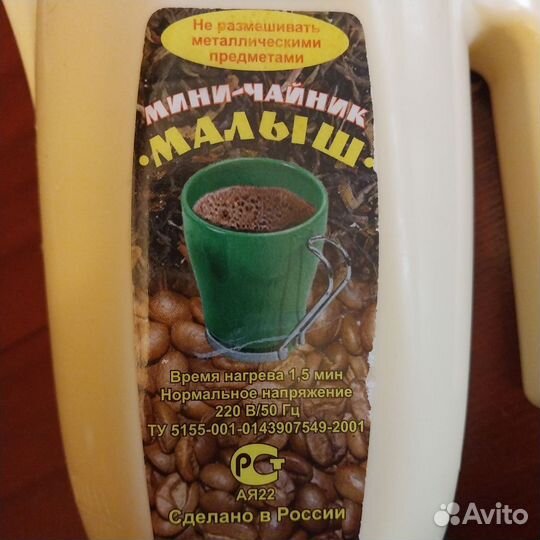 Чайник электрический