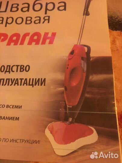 Паровая швабра ураган bradex