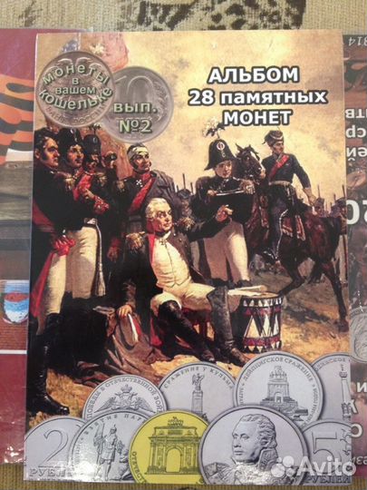 Набор монет Отечественной войны 1812г