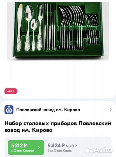 Столовый набор нержавейка