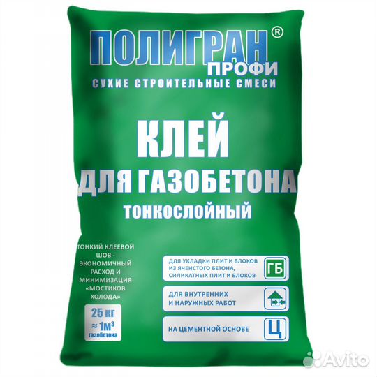 Клей для газобетона Полигран, 25 кг