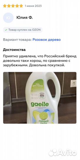 Бытовая химия оптом