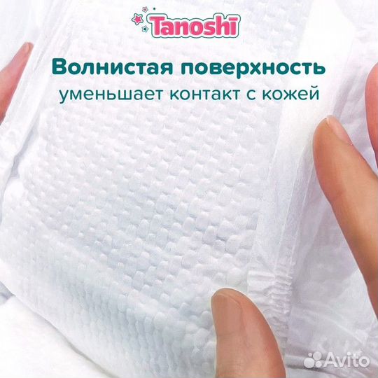Трусики-подгузники для детей Tanoshi, размер M 6-1