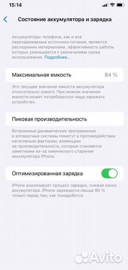 iPhone 11, 128 ГБ