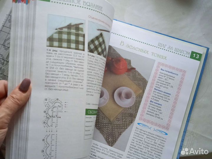 Альбом вязания