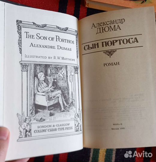 Александр Дюма книги