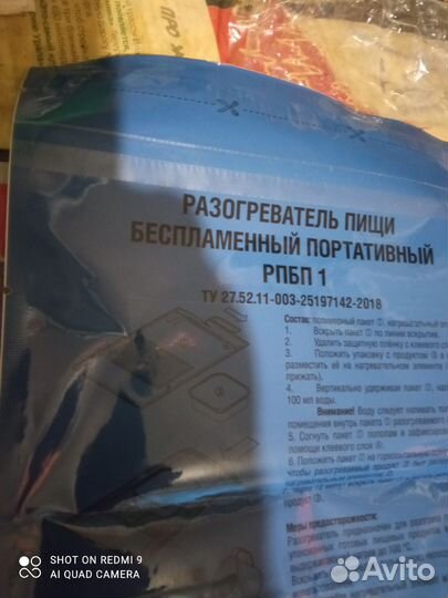 Без пламенный нагреватель пищи