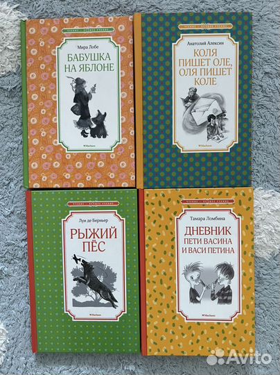 Книги для детей