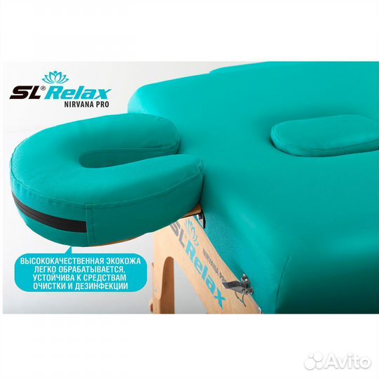 Массажный стол складной Nirvana PRO арт. 13