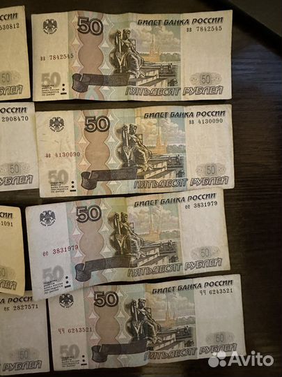 Редкие купюры номиналом в 50
