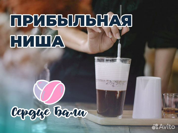 Франшиза Сердце Бали