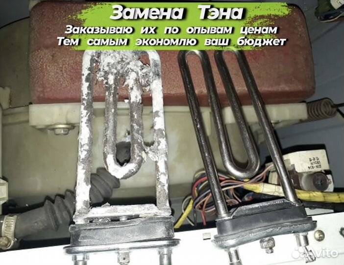 Ремонт стиральных машин посудомоек, духовых шкафов