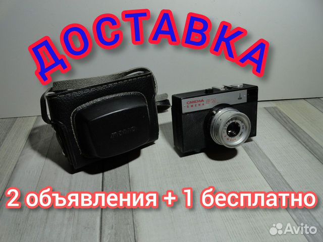 Фотоаппарат смена 8м СССР объявление продам