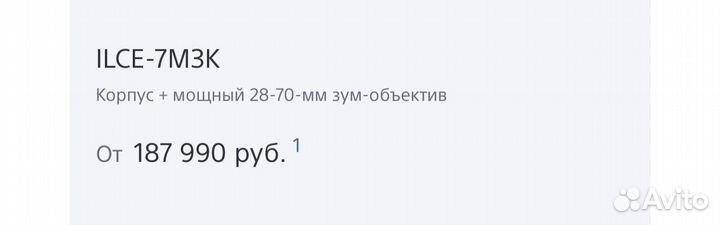 Фотоаппарат Sony alpha7iii