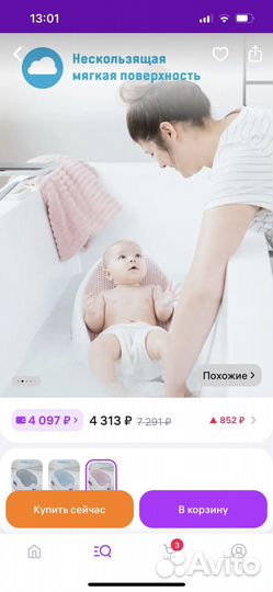 Горка для купания angelcare