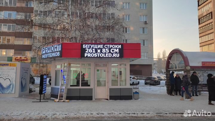 Бегущая Строка
