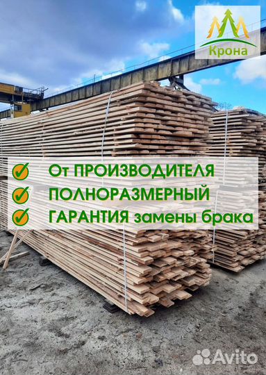 Доска обрезная