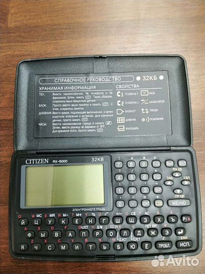 Электронный записная книжка Sitizen RX-5000