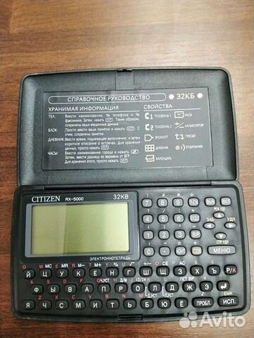 Электронный записная книжка Sitizen RX-5000