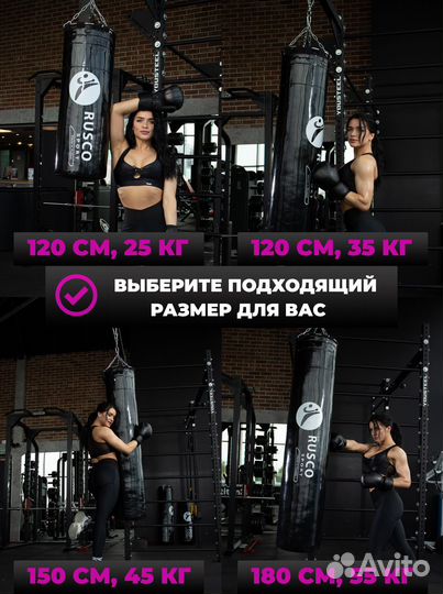 Боксерский мешок-груша 45 кг 150см