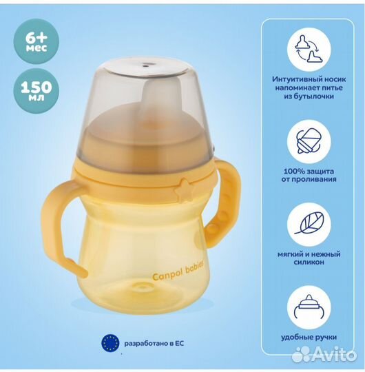 Поильник непроливайка