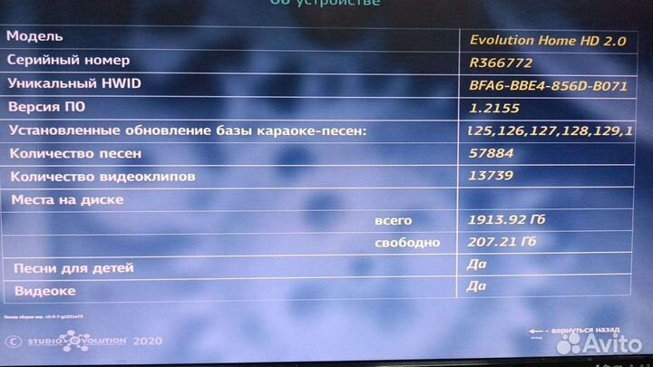 Караоке Evolution Home HD V2.0