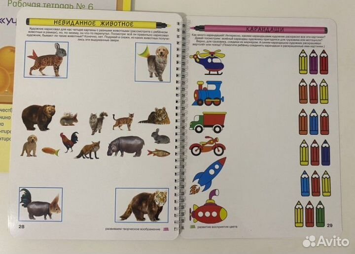 Тетради Юлии Фишер 4-5 лет