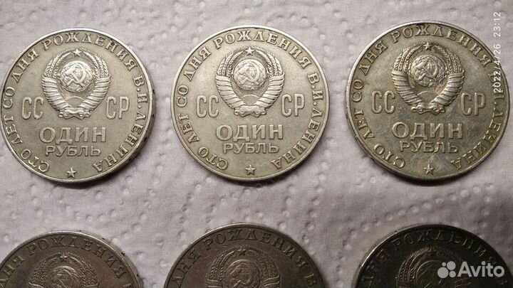 Монета 1 рубль СССР