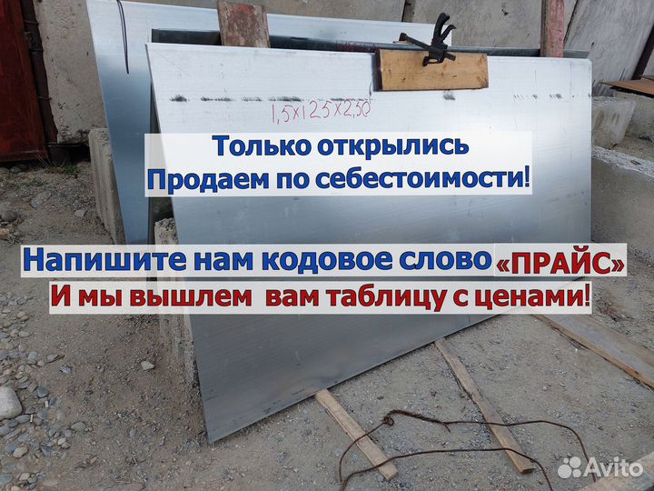 Оцинкованный лист металла