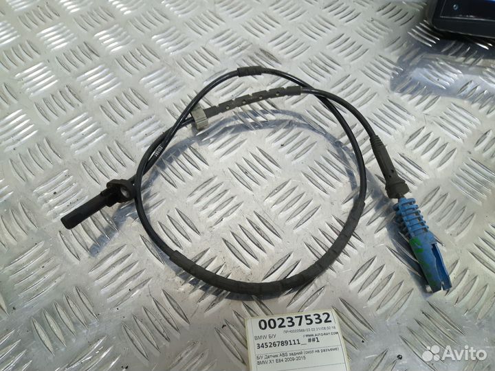 Б/У Датчик ABS задний BMW X1 E84 2009-2015