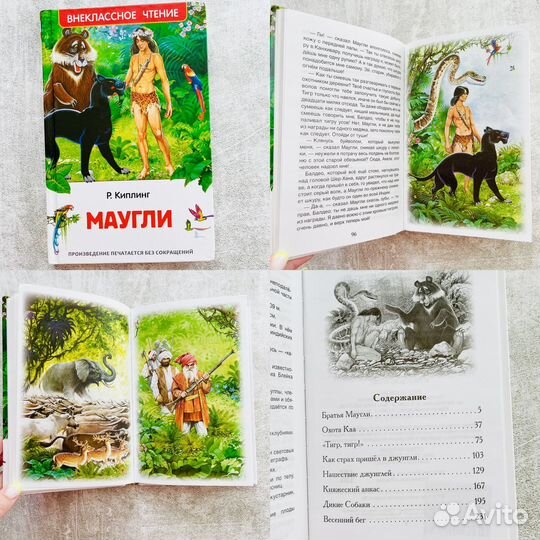 Детские книги серии: Внеклассное чтение (9шт)