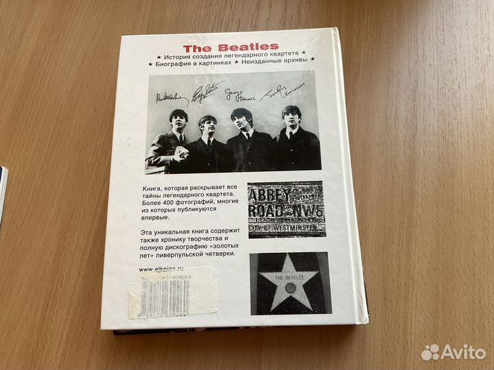 Книга о группе Битлз