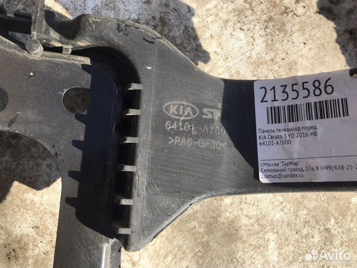 Панель передний Kia Optima 4 2018