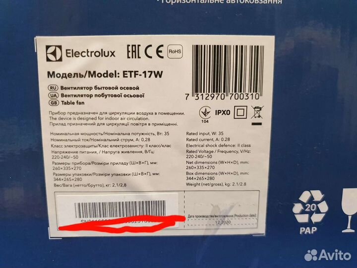 Вентилятор Electrolux ETF-17E настольный новый