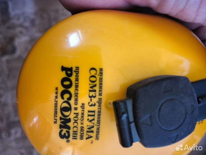 Наушники звуконепроницаемые