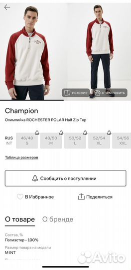 Олимпийка Champion