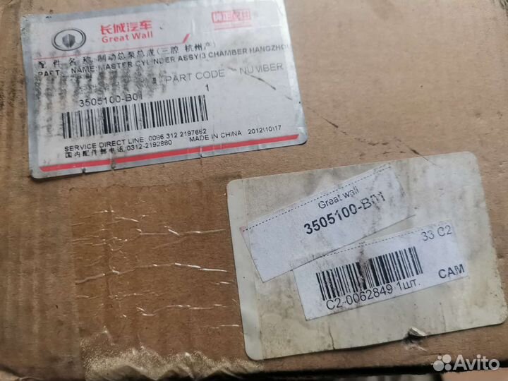Цилиндр тормозной главный great wall sailor